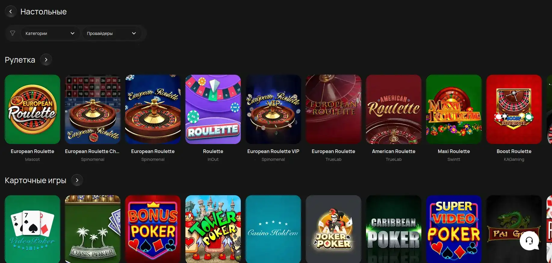 Мобильное приложение Trix casino на смартфоне